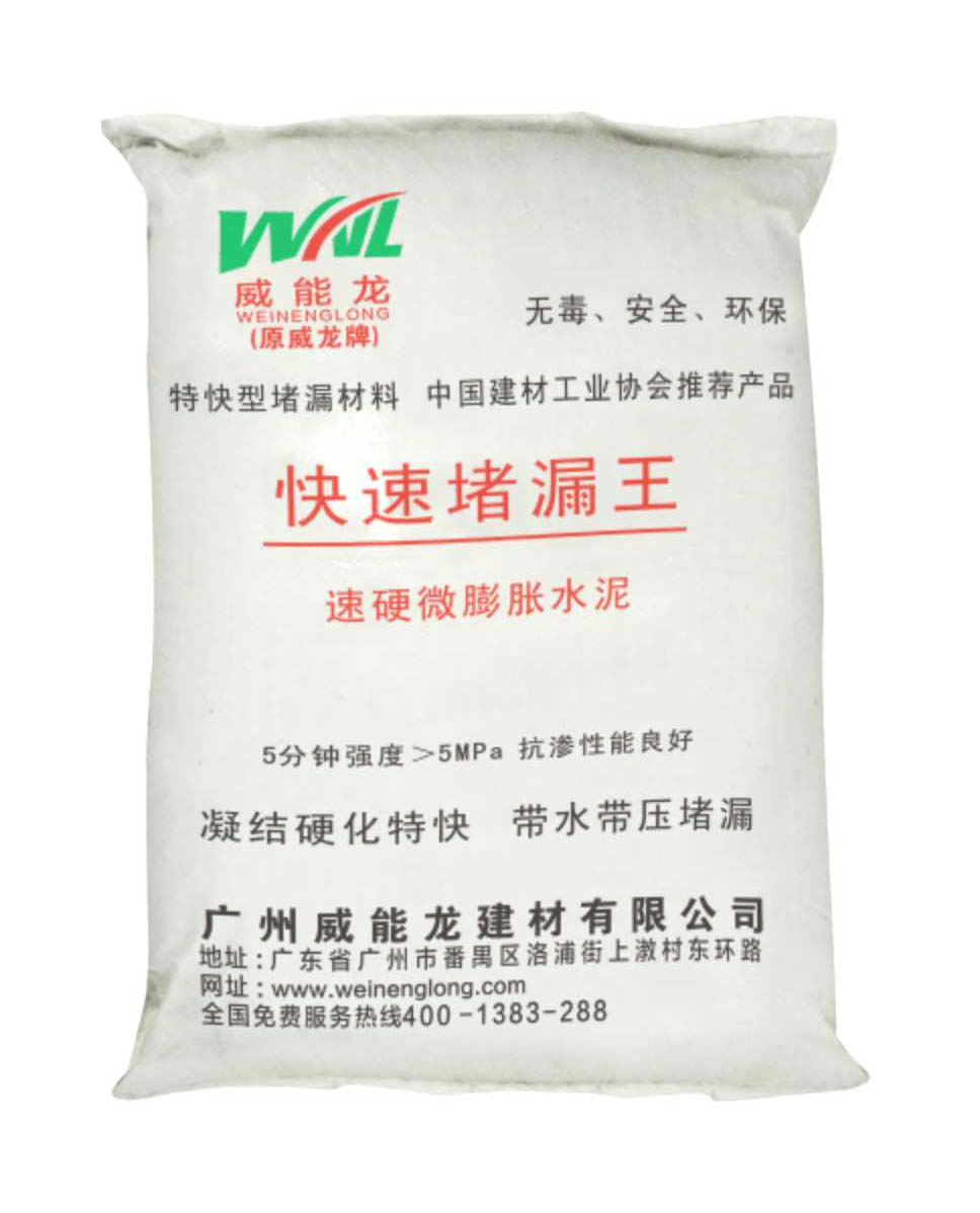 威能龙牌堵漏王（25kg/包）